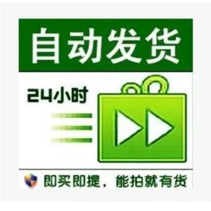 shopee-美號-有效期180天